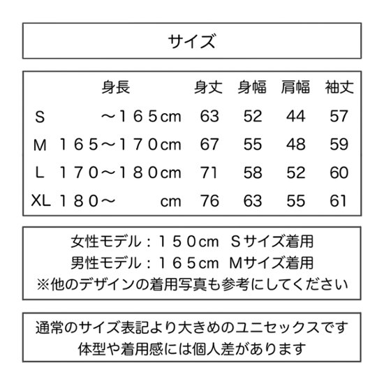 正反対な２人のためのスウェット画像