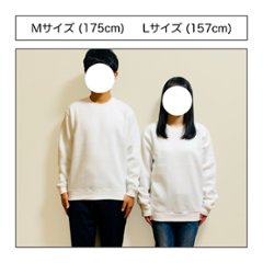 正反対な２人のためのスウェット画像