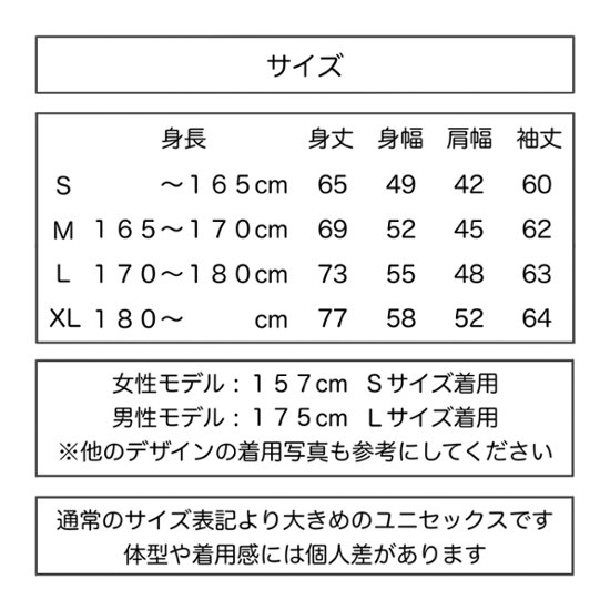 正反対な２人のためのロンT画像