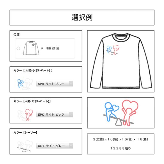 愛の重さを感じたい２人のためのTシャツ画像