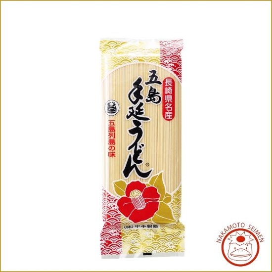 五島手延うどん「椿」・5袋・スープセット　｜お歳暮・お中元に大好評の贈答好適品・中本製麺の人気・麺ギフト画像