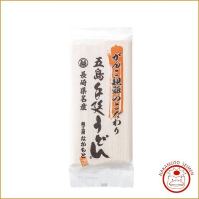 がんこ親爺のこだわりうどん   250g  袋 ｜五島うどん本舗の人気品｜中本製麺の頑固親爺のこだわりの味と食感の画像