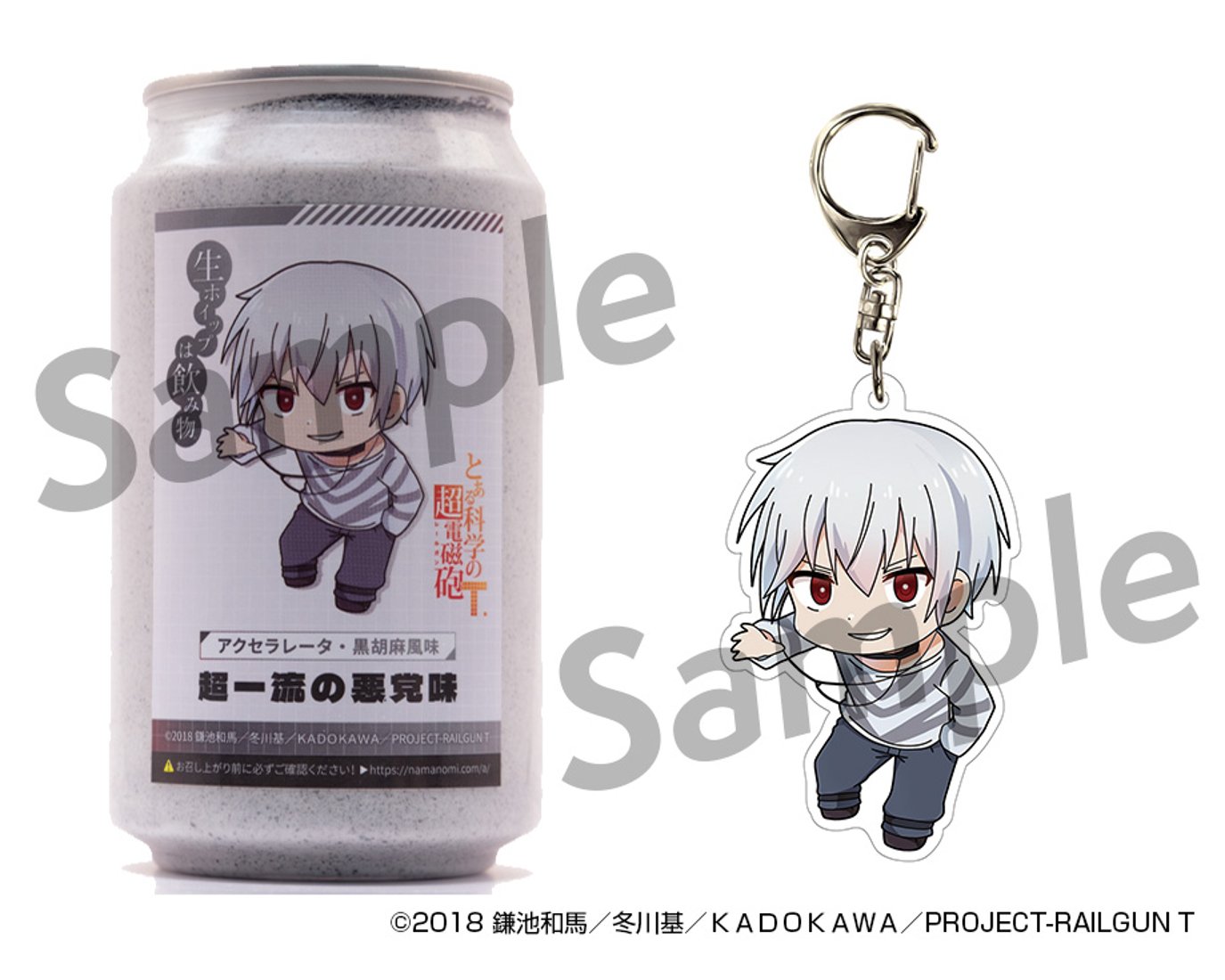 アクセラレータ【正規ライセンス商品】「生ホイップは飲み物(R)超一流 