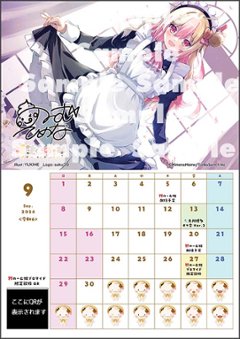 姫生のーむ限定歌枠URL付き・2024年9月カレンダー【A4版】※送料無料の画像