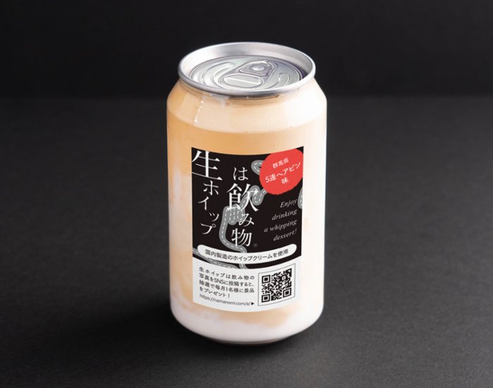 生ホイップは飲み物(群馬県・5連ヘアピン味)画像