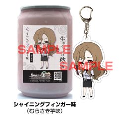 STEINS;GATE【桐生萌郁】セット（コラボ生ホイップ・コラボアクキー・ラベルシールを各１個）【正規ライセンス商品】の画像