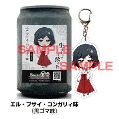 STEINS;GATE【漆原るか】セット（コラボ生ホイップ・コラボアクキー・ラベルシールを各１個）【正規ライセンス商品】の画像