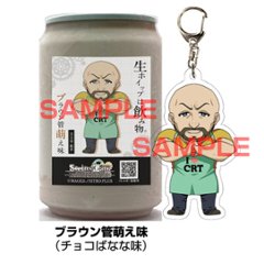 STEINS;GATE【天王寺裕吾】セット（コラボ生ホイップ・コラボアクキー・ラベルシールを各１個）【正規ライセンス商品】の画像