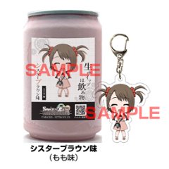 STEINS;GATE【天王寺綯】セット（コラボ生ホイップ・コラボアクキー・ラベルシールを各１個）【正規ライセンス商品】の画像