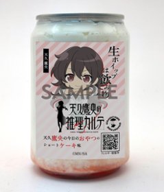 TVアニメ「天久鷹央の推理カルテ」【天久 鷹央】セット（コラボ生ホイップ・ひょっこりとびだすアクリルしおり・ミニキャラ100mm缶バッチ・ラベルシールを各１個）【正規ライセンス商品】画像