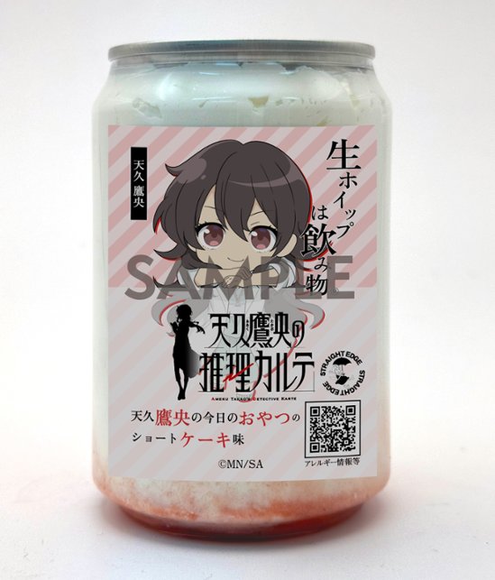 TVアニメ「天久鷹央の推理カルテ」【天久 鷹央】セット（コラボ生ホイップ・ひょっこりとびだすアクリルしおり・ミニキャラ100mm缶バッチ・ラベルシールを各１個）【正規ライセンス商品】画像