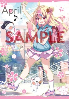 おさなのーむちゃん4月A2パネル（アルミフレーム加工）※送料込の画像