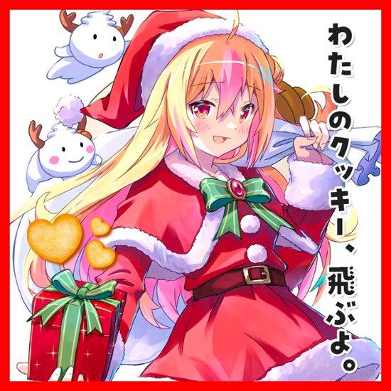 【クリスマス】のーむ手作りクッキー企画〜飛ぶぜぇ、私のクッキーを食べた者はみんな飛んじまうぞぉ〜画像