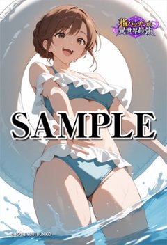 指パッチで異世界最強（マルタ01）A2ポスター（指紋が付きにくいマット加工）※送料込の画像
