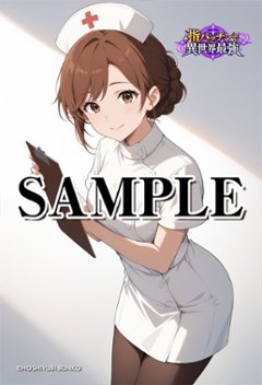 指パッチで異世界最強（マルタ02）A2ポスター（指紋が付きにくいマット加工）※送料込の画像