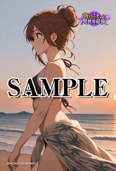 指パッチで異世界最強（ルビー03）A2ポスター（指紋が付きにくいマット加工）※送料込の画像