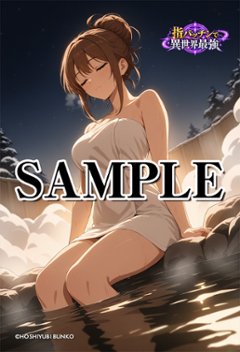 指パッチで異世界最強（ルビー04）A2ポスター（指紋が付きにくいマット加工）※送料込の画像