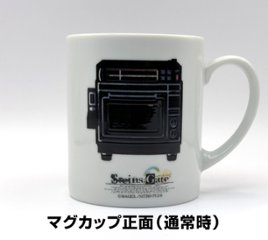 再販【正規ライセンス商品】HTMG 1st EDITION Ver2.3169「特殊加工ゲルバナマグカップ」の画像