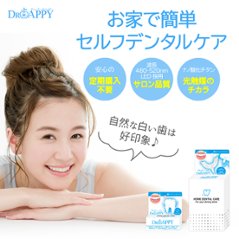 DR歯APPY　16LEDマウスピース&液体歯みがきセットの画像