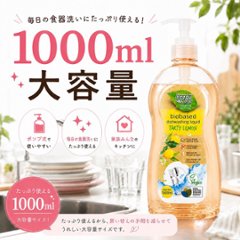 【単品】レディケア 食器用洗剤 本体 1000ml画像