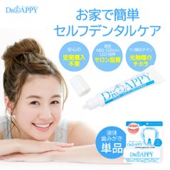 DR歯APPY　液体歯みがきの画像