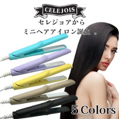 CELEJOIS（セレジョア）スマートヘアアイロン画像