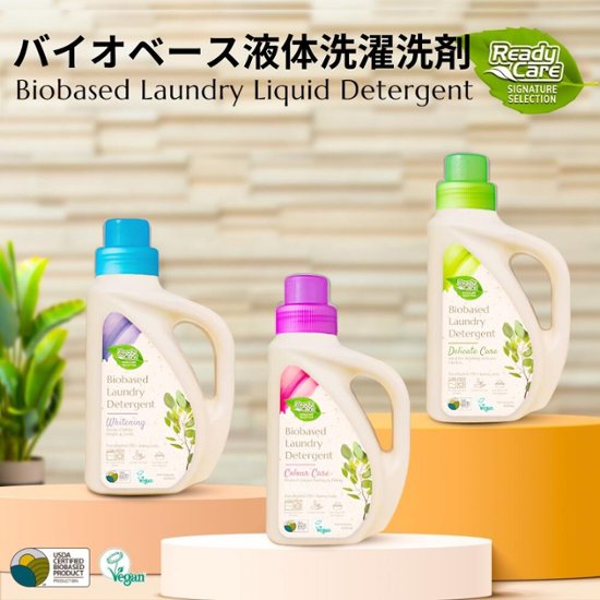 【単品】レディケア 洗濯用洗剤 本体2100ｍL画像