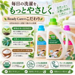 【単品】レディケア 洗濯用洗剤 本体2100ｍLの画像