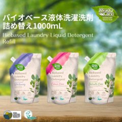 【単品詰替】レディケア 洗濯用洗剤　詰替 1500ｍLの画像
