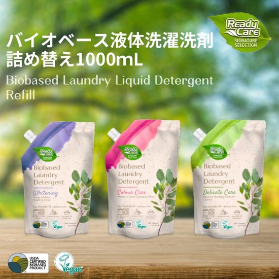 【単品詰替】レディケア 洗濯用洗剤　詰替 1500ｍL画像