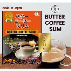 伊段バターコーヒースリム21包入の画像