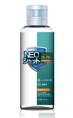 NEOシャット　アルコール洗浄ジェル　100mlの画像