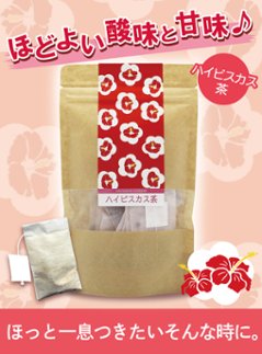 【手ぬぐい風】ハイビスカス茶 24g（2g×12包）の画像