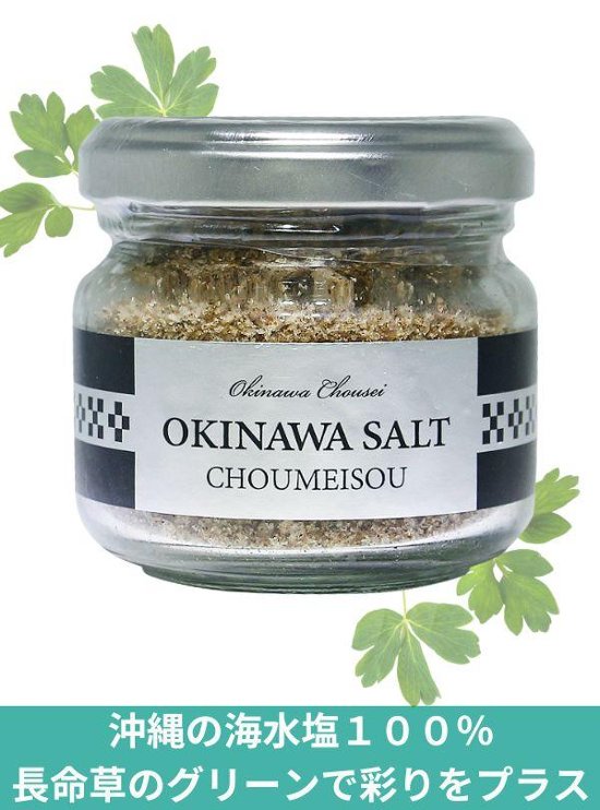 OKINAWA SALT　長命草 60g画像