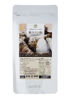 紫ウコン粉（50g）の画像