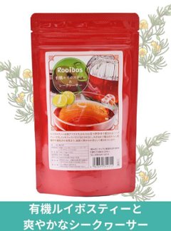 Rooibos 有機ルイボスティー＆シークヮーサーの画像