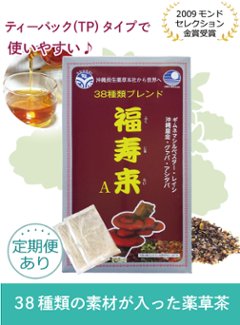 【定期】 福寿来ATP（6.5g × 60包）の画像