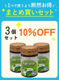 【セット割】 おだやか（600粒）3個 【10％OFF】の画像