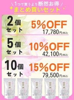 【まとめ買い】 沖縄春ウコン100％粒　健康SAISEI（約2200粒）セット割 【5%～15%OFF】画像