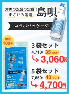 【まさひろコラボ】 プレミアム酒豪伝説（15粒×6包）セット割 の画像