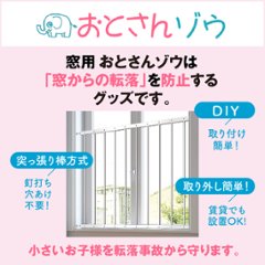 おとさんゾウ 78-90cm幅×80cm高画像