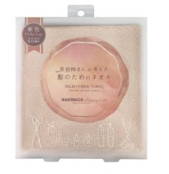 ハホニコ　マイクロファイバータオル　新色　¥5,500(税込）以上無料の画像