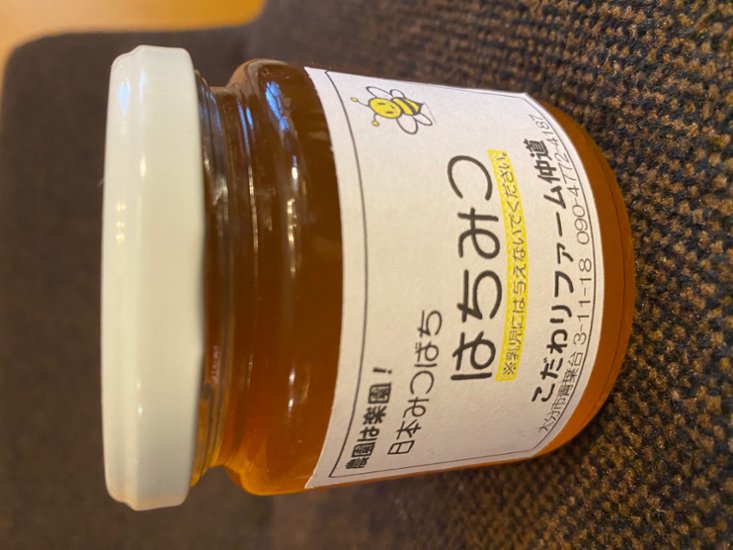日本みつばち・はちみつ（200g）画像