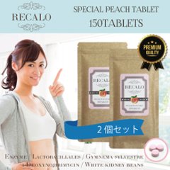 RECALO 2個セットの画像