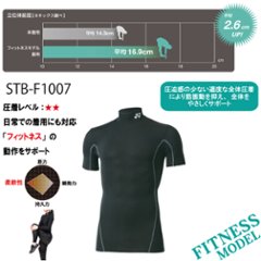 ユニセックス ハイネック半袖シャツ インナー STB-F1007 UVカット 吸汗速乾 ストレッチ 抗菌防臭の画像