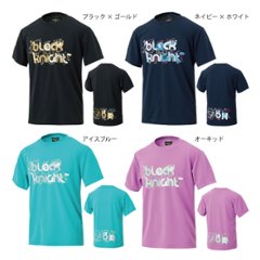 ブラックナイト ドライＴシャツ T-4103Uの画像