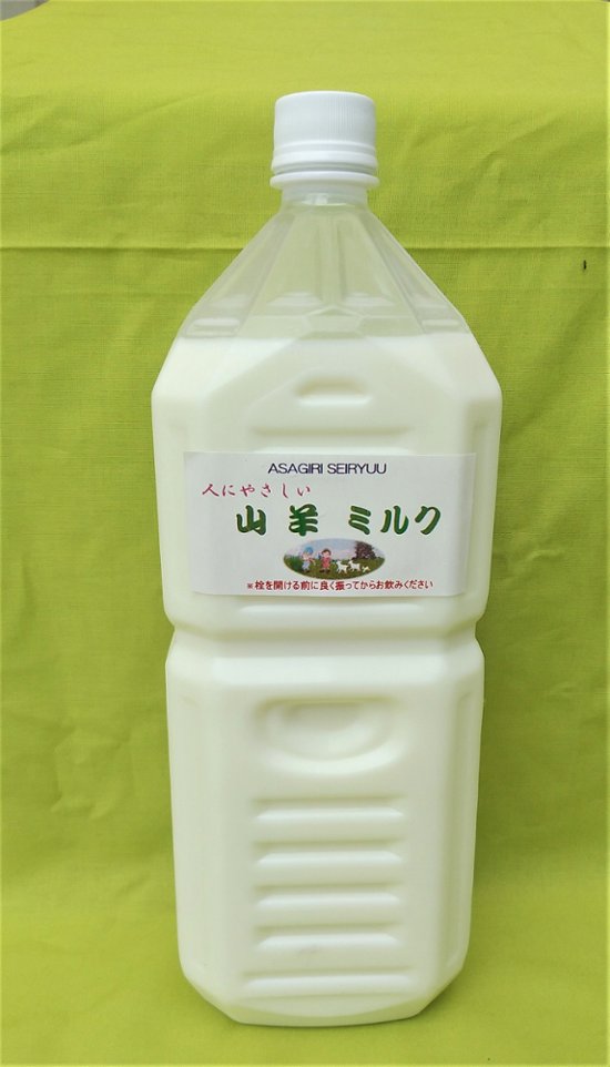 人にやさしい  山羊ミルク　1800㎖×4本画像