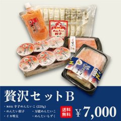 【送料無料】沖縄やまや贅沢セット B画像