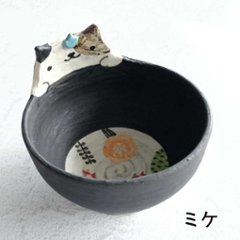 立体飯碗画像