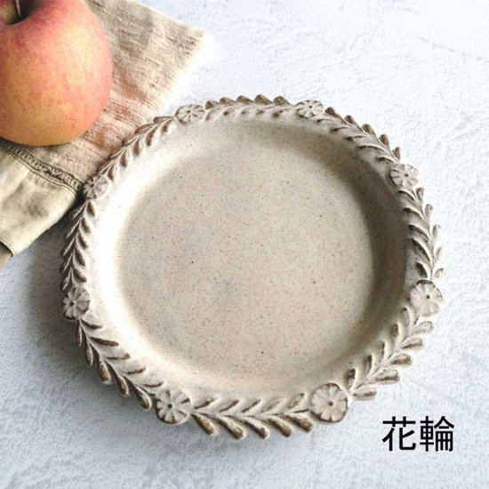 縁取り皿画像